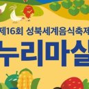 환경마실축제 네이버블로그
