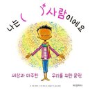 진해도서관 | 북버스킹 &#34;I am&#34; 진해기적의도서관 강의 후기
