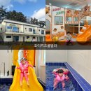 조이키즈풀빌라 이미지