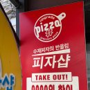 반올림피자부산 이미지