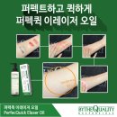 퀵오일