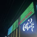 호텔 라움 | 🍀익산숙소_라움스테이🍀별밤아니고 비지니스호텔 라움스테이…비추후기