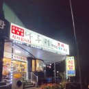 곤드레포차 이미지