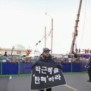 2017 혁명적 정화를 위하여! 이미지