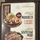 족발야시장평택시청점 이미지
