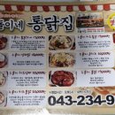 순돌이네통닭집 이미지