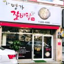 올래명가갈비탕 이미지