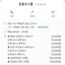 준골프존 이미지