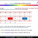 TIME PRISM (타임프리즘) 9월 행사 및 렌탈 서비스(무료, 1개월 간) 안내 이미지