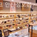 아이데코안산성포점 이미지