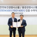 동양환경
