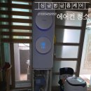 연무요양병원 | 나주 공산면 에어컨 청소 스탠드에어컨 분해청소 후기