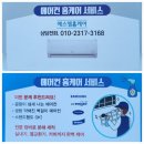 우남퍼스트빌 | 신원마을 1단지 우남퍼스트빌 시스템에어컨 청소 후기