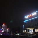 망상회센터&망상비치펜션 이미지