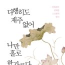 임*천2