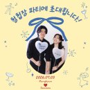 더공일 | 고잔동 청모 | 고잔동 술집 "공일일" 내돈내산후기(24명이서한 청첩장 파티🤍)