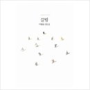 달끌림