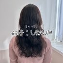 지영 | 범계미용실 유라움 URAUM 지영 원장님 레이어드 S컬펌 후기