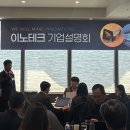 이노테크 네이버블로그