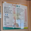 불꽃숯불갈비 막국수 이미지