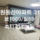 동서화원 - 남동구 논고개로 284-1 | 동서화원