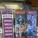 영등포 대방역 신길동 헬스 1:1 피티 추천 바르다짐