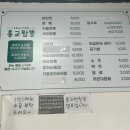 로젠잼팍 | [김해] 장유 대청동 맛집 홍교짬뽕 중화비빔밥 맛집 후기