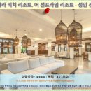 프라임덴탈아이 | 푸켓 카말라 비치 리조트: 성인만을 위한 천국, 솔직 후기 &amp; 추천