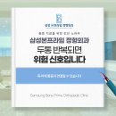 삼성21세기통증의학과의원 | 인천통증의학과, 두통 지속적으로 나타나고 있다면?