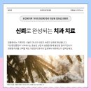 휴먼치과의원 이미지