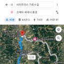 크레타민박 이미지