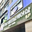 지에스25양재현대 이미지