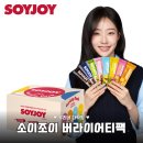 헬시조이 | 다이어트 간식 고민 끝! 소이조이 버라이어티팩 8가지 맛 찐후기
