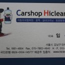 자동차의달인