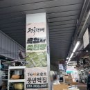 치치퐁 | [제주 서귀포 매일올레시장] 풍년떡집 흑임자쑥찐빵 백설기, 치치퐁 간식 코스