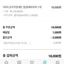 디디치킨 태평점 이미지