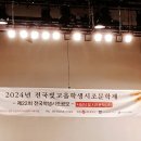 2024년 전국빛고을 학생 시조백일장-초등부 수상작품 이미지