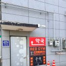 서재헬스 | 대구 다사헬스장 서재헬스장 다사PT 관리형 헬스장 '레드짐 서재점' 이용 방법, 후기, 이벤트 안내