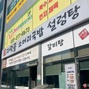 다락골 소머리국밥 방교본점 이미지