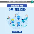 그리니(Griny)