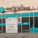 최정욱내과의원 이미지