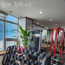 한라휘트니스 이미지
