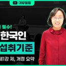 혼자보기 아까워서 올려요! 한국인 영양소 섭취기준 특강이에요 이미지