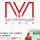 예스맨파워 이미지