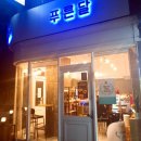 카페푸른달 이미지