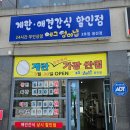 에그멍이냥 - 유성구 죽동로298번길 90 | 에그멍이냥