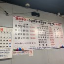 마포참숯갈비