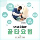 김포보배한방병원 네이버블로그