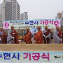 수현사 이미지