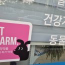 코리아동물약품 이미지